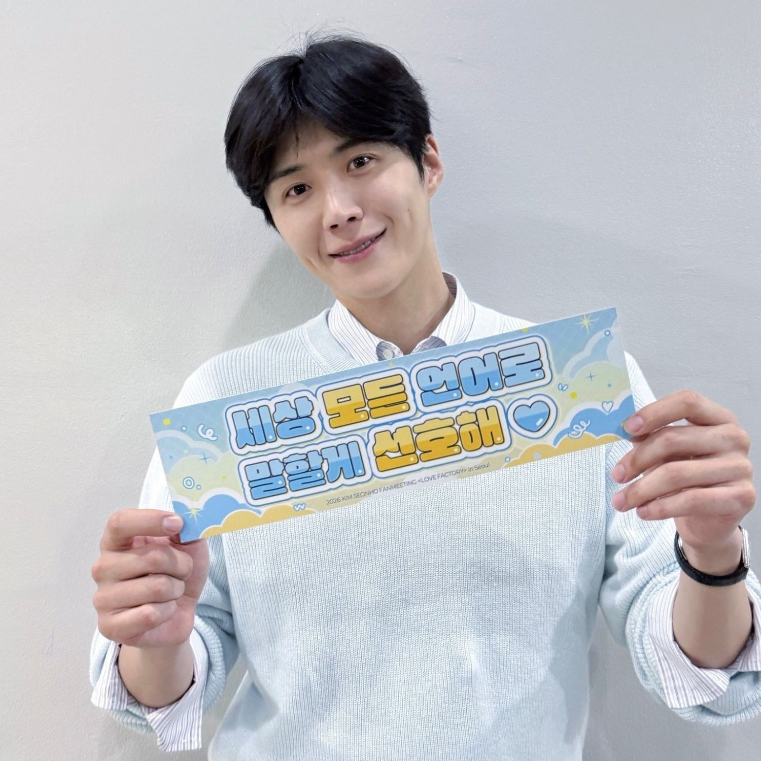 Recent activity shot of Kim Seonho