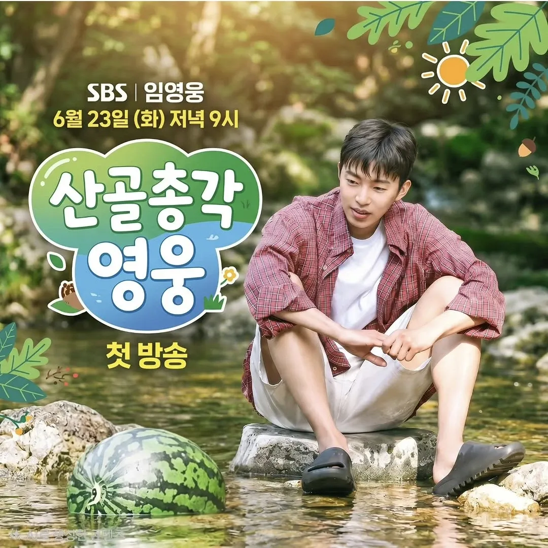 Foto kegiatan terbaru dari Lim Youngwoong