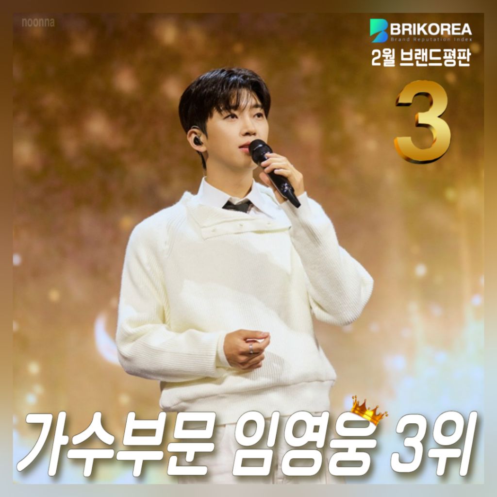 Cuplikan di balik layar dari Lim Youngwoong