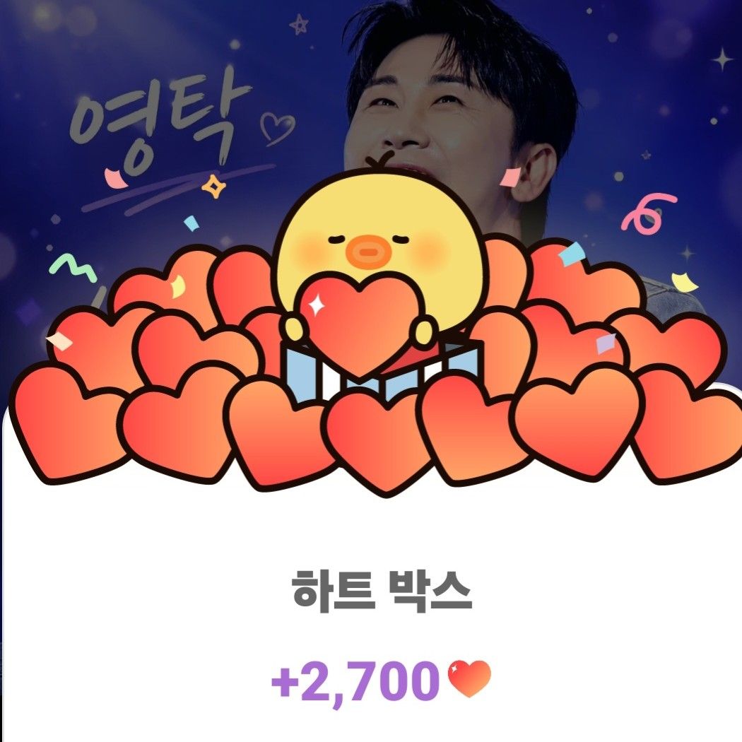 영탁 팬이 찍은 순간