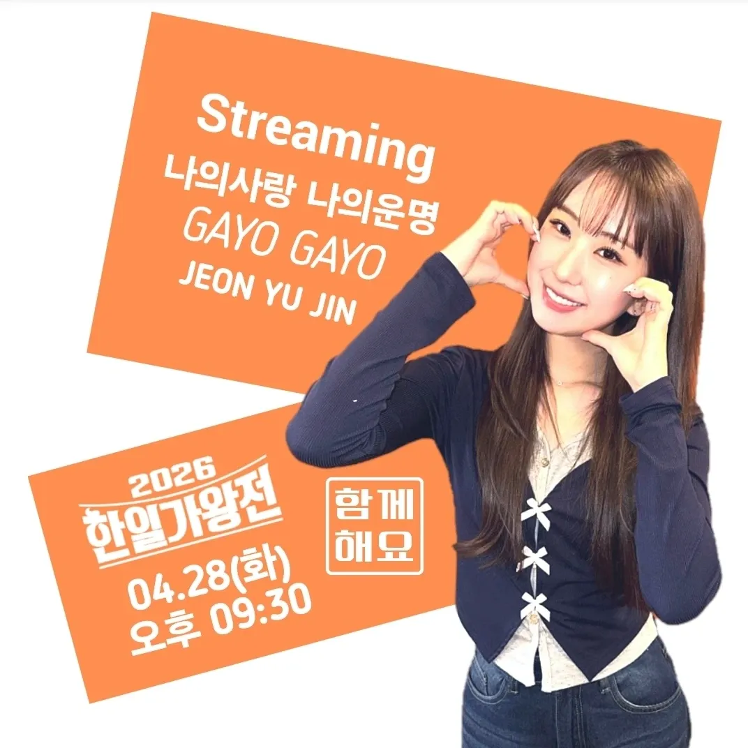 Recent activity shot of Jeon Yujin