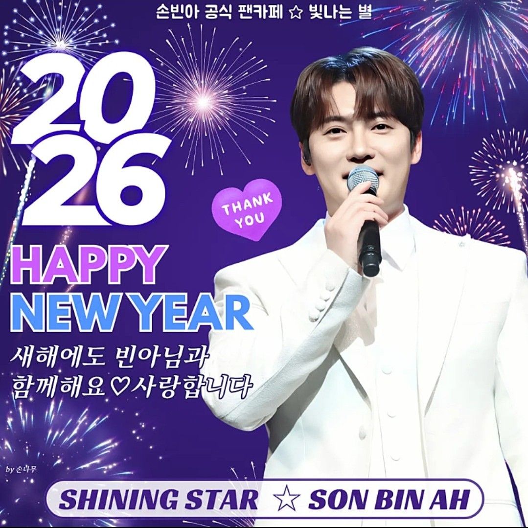 Behind-the-scenes cut of Son Binah