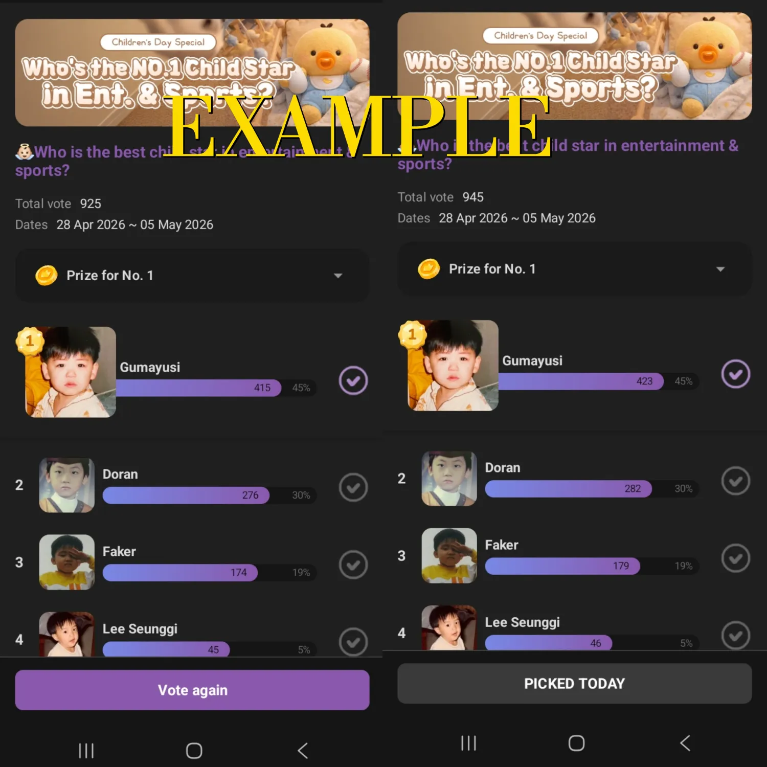 孫藝珍的近期活動照