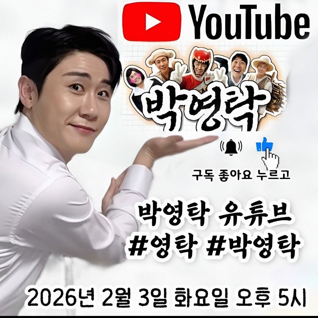 永卓的近期活動照