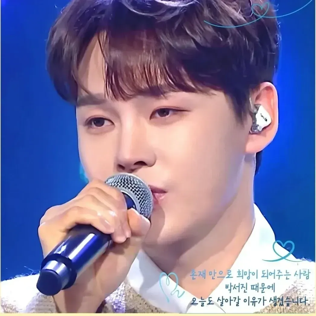 박서진의 최신 사진