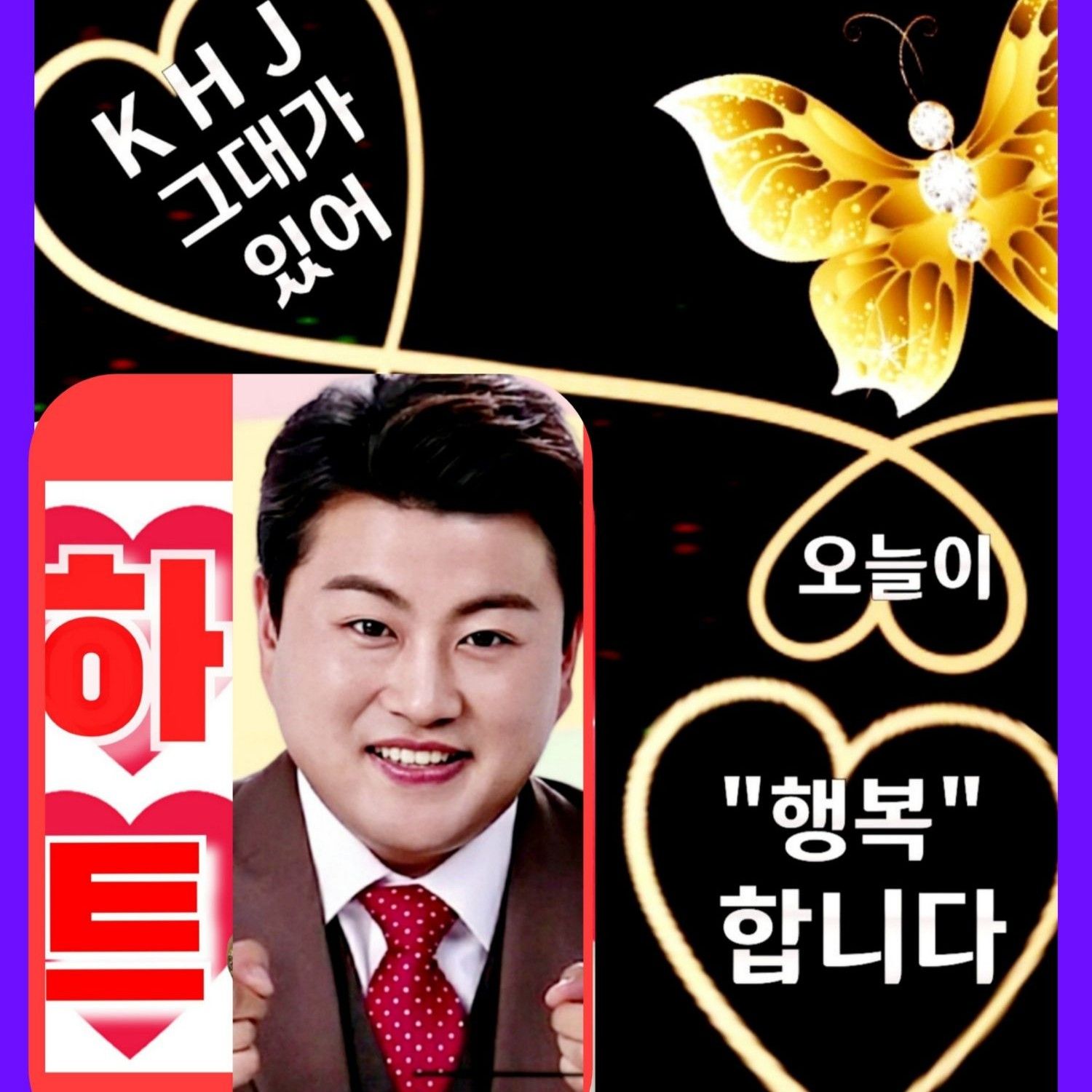 金浩中的近期活动照