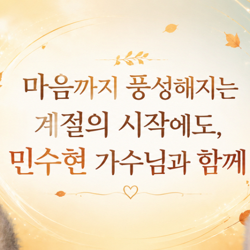 Recent activity shot of Min Soohyun