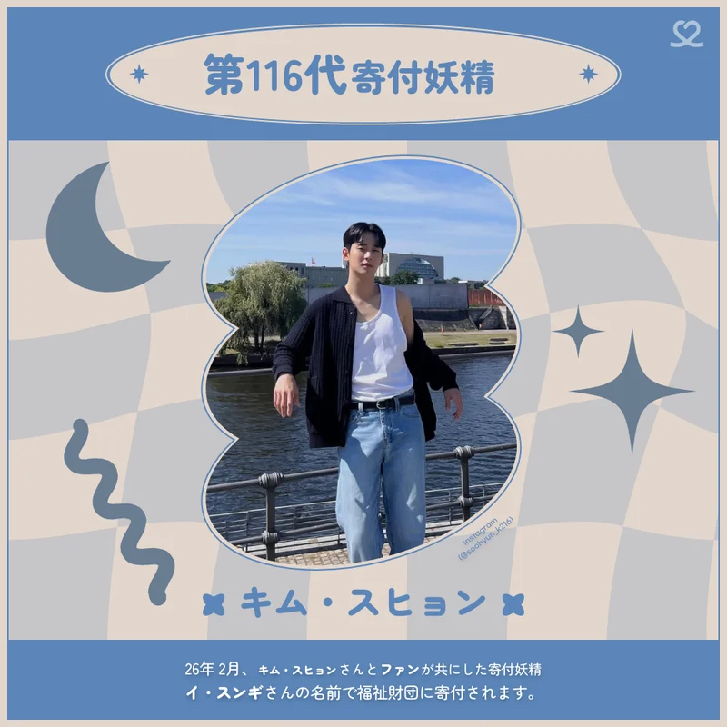 粉丝拍下的金秀贤瞬间