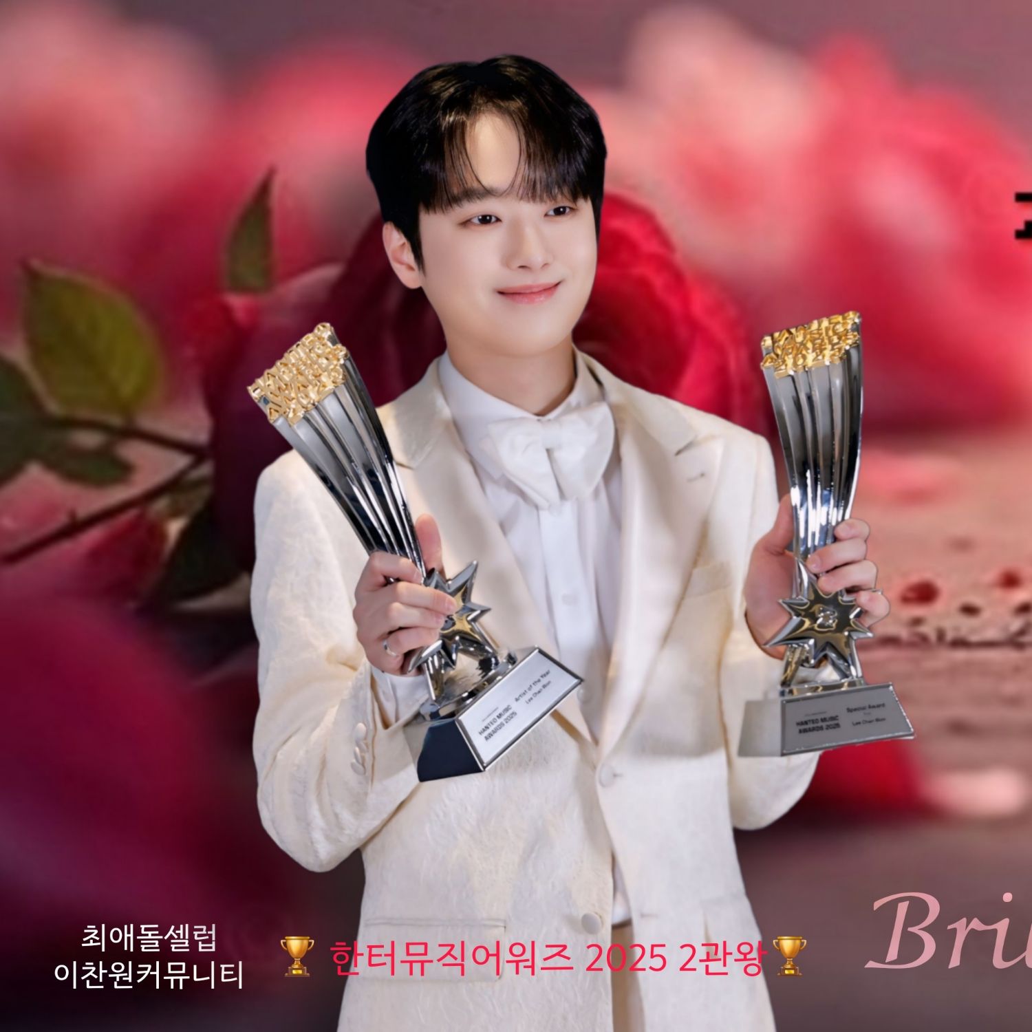 이찬원의 비하인드 컷