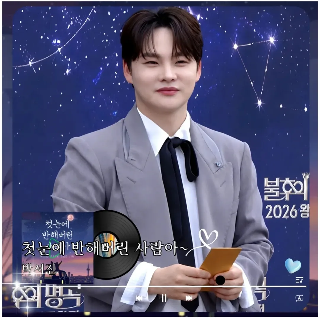 박서진 최근 활동샷