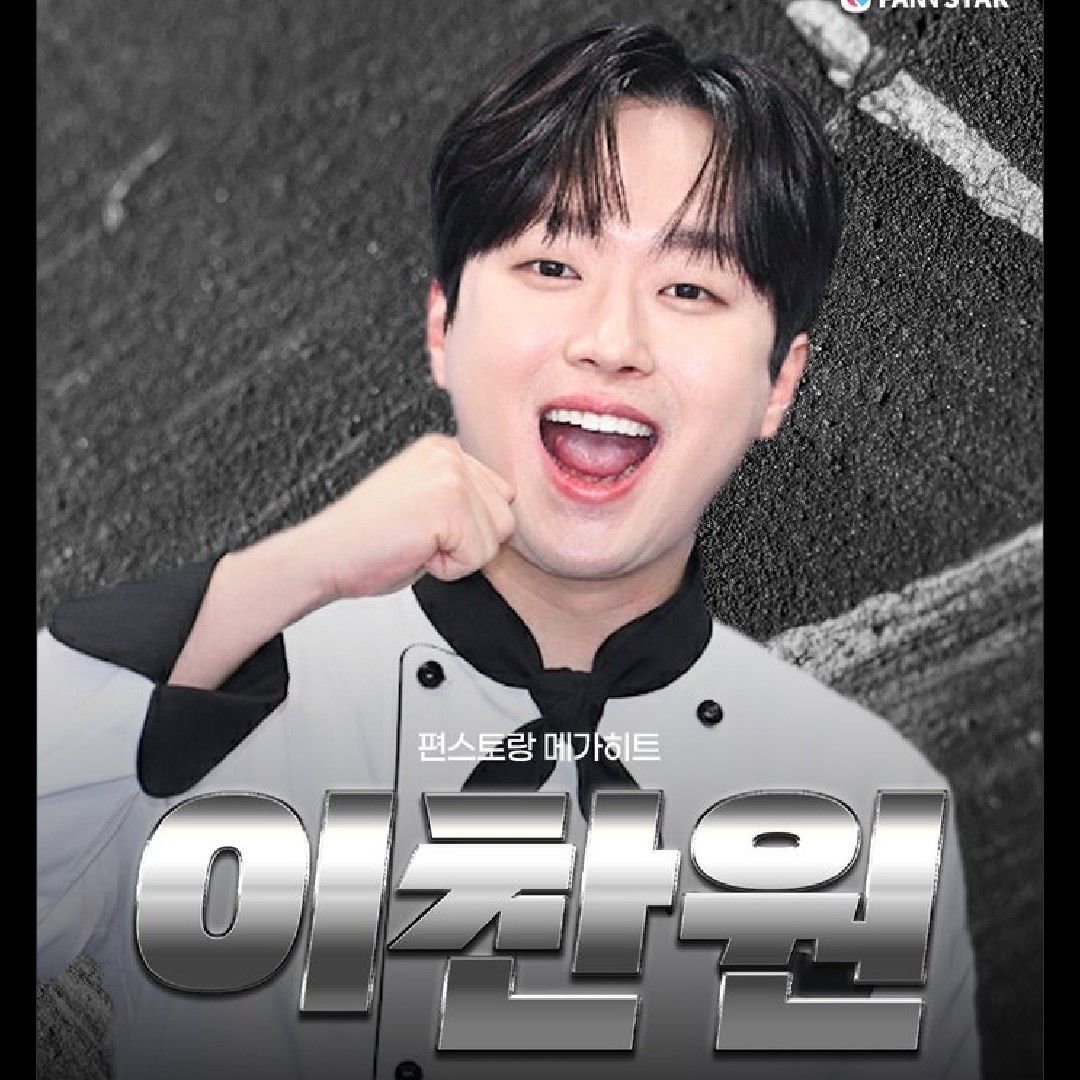 이찬원의 최신 사진