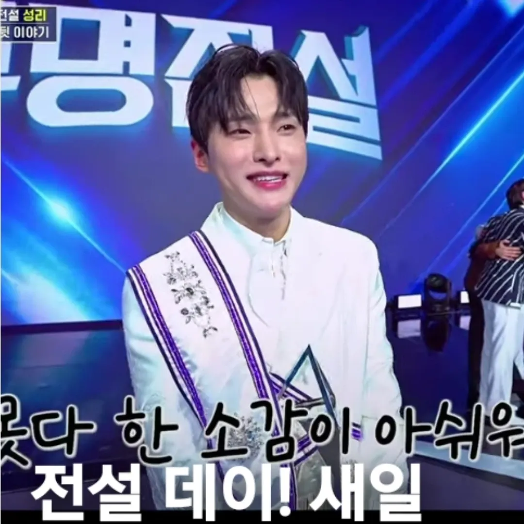 A moment captured by a fan of Seong Ri