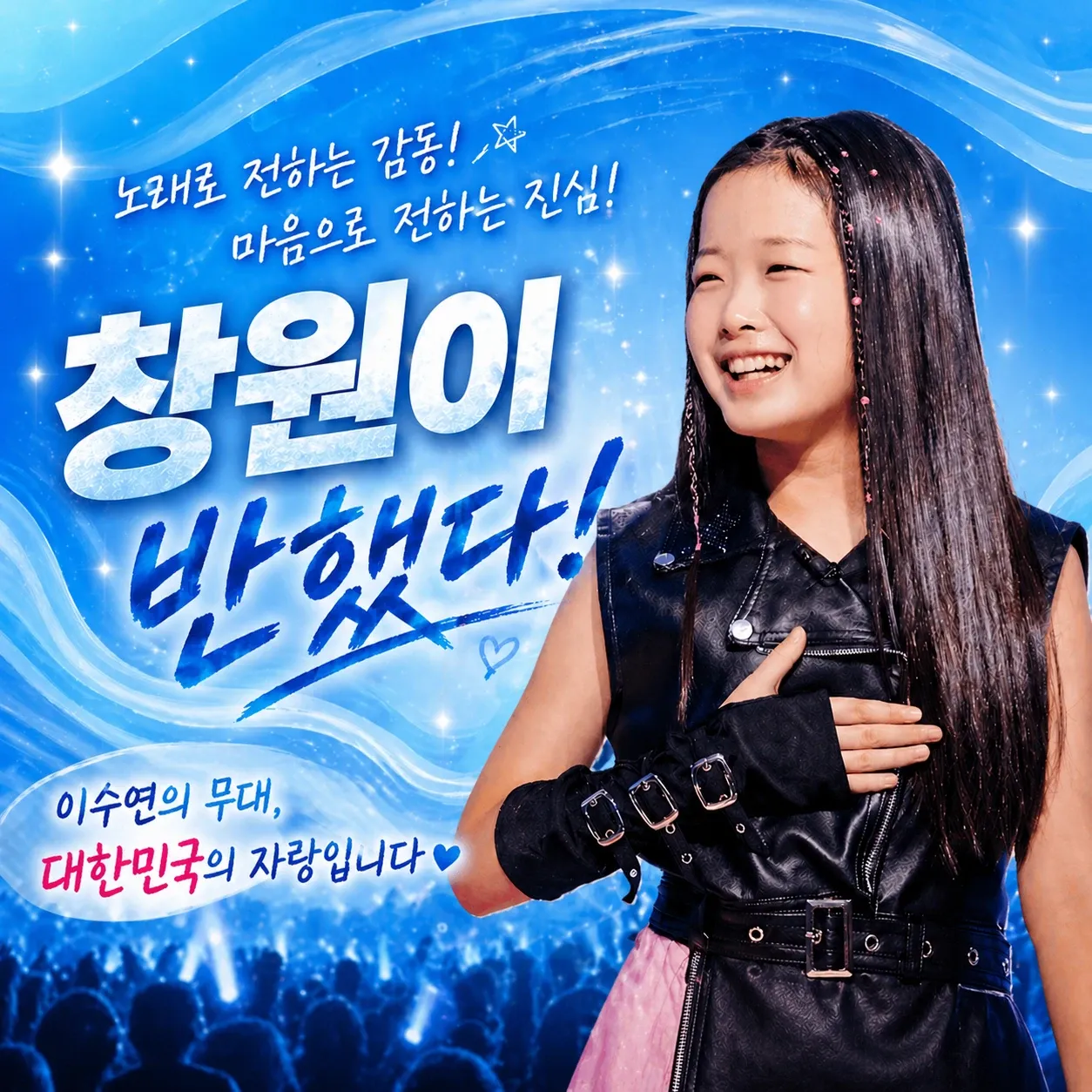 Behind-the-scenes cut of Lee Sooyeon