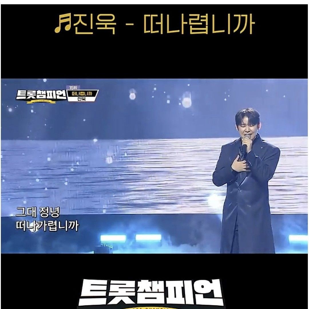 A moment captured by a fan of Jinuk