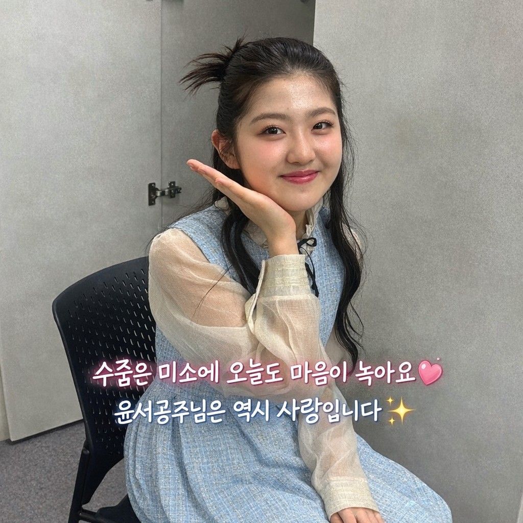 Latest photo of Yoon Yoonseo