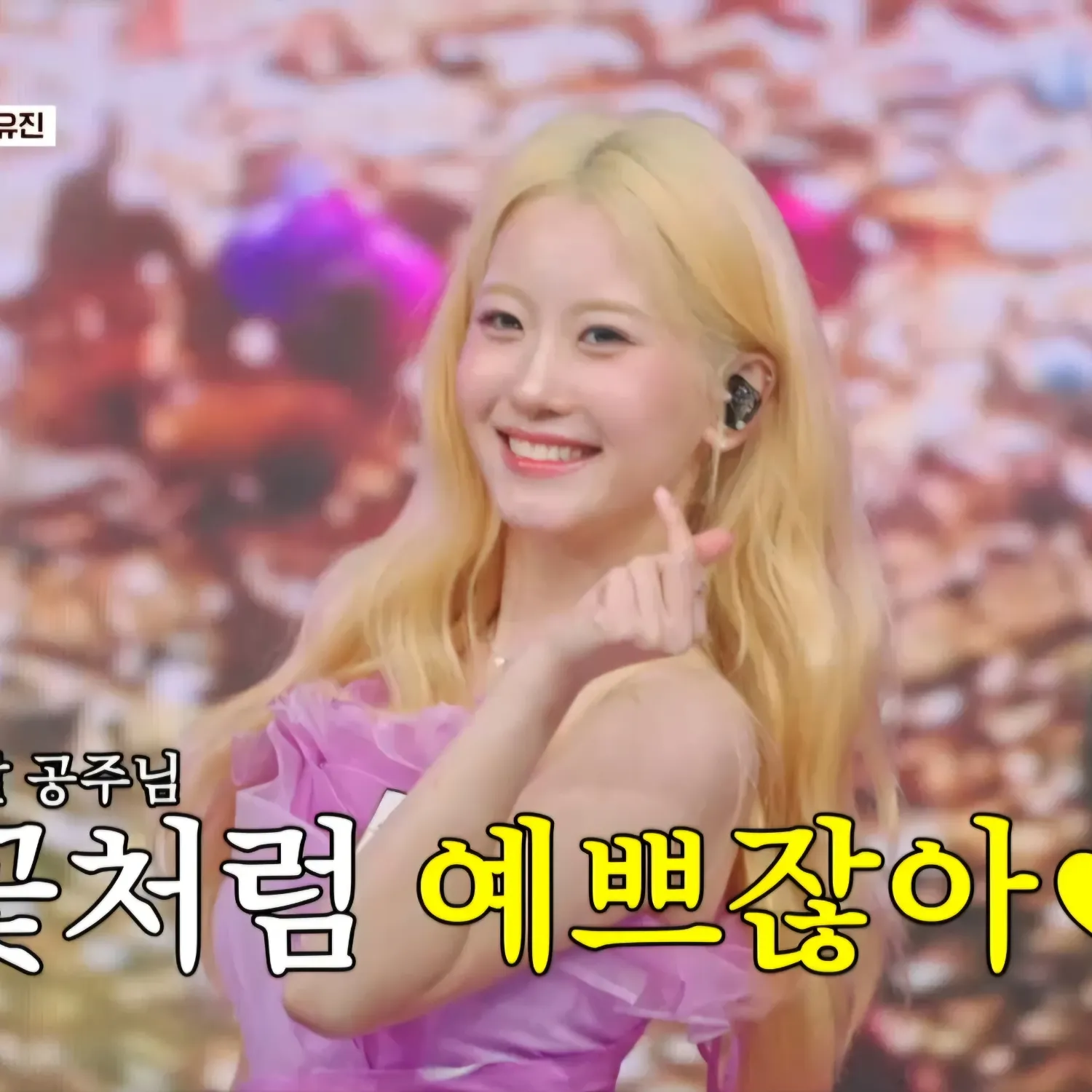 Recent activity shot of Oh Yujin