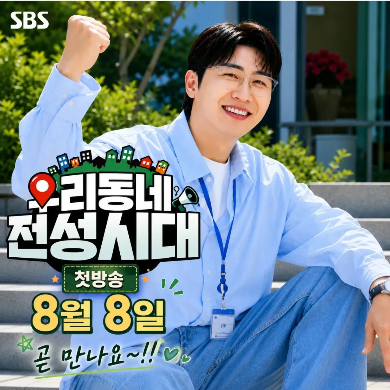 영탁 최근 활동샷