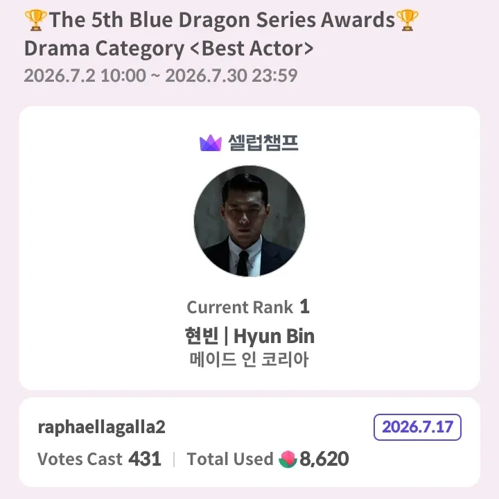 현빈 최근 활동샷
