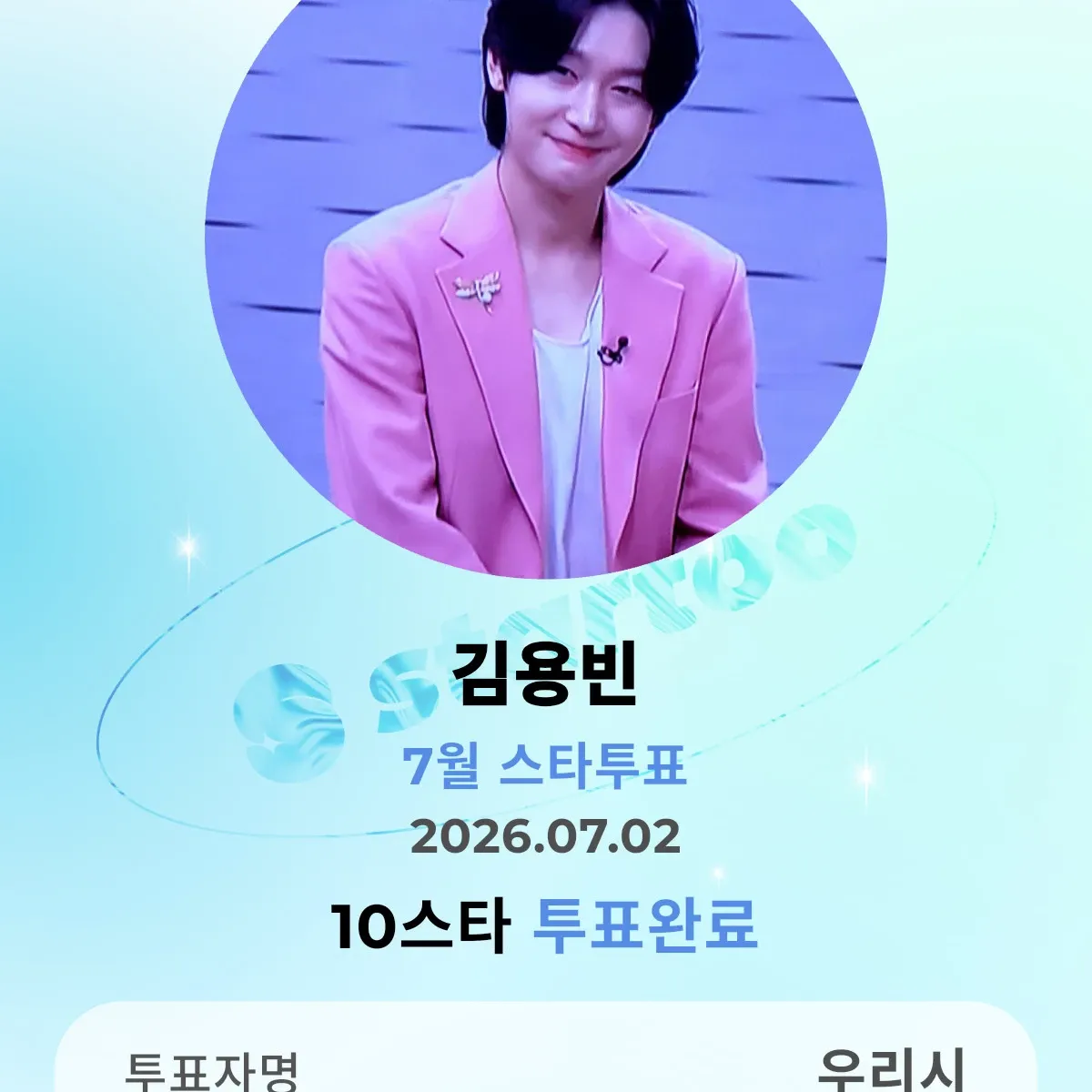 Latest photo of Kim Yongbin