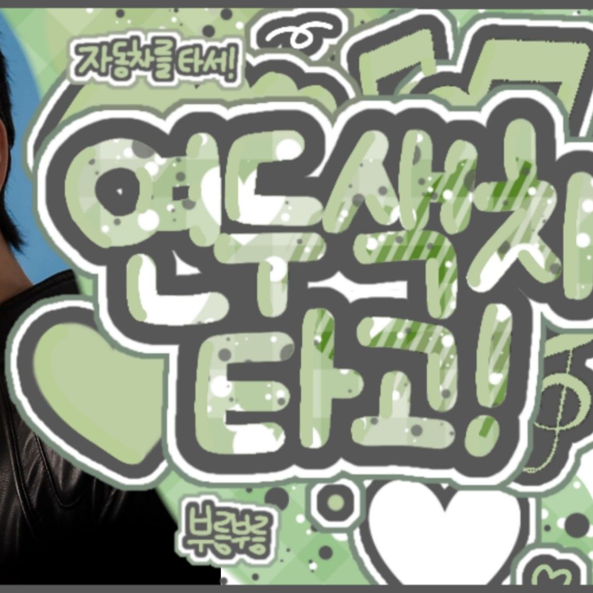 Behind-the-scenes cut of Kim Dohoon