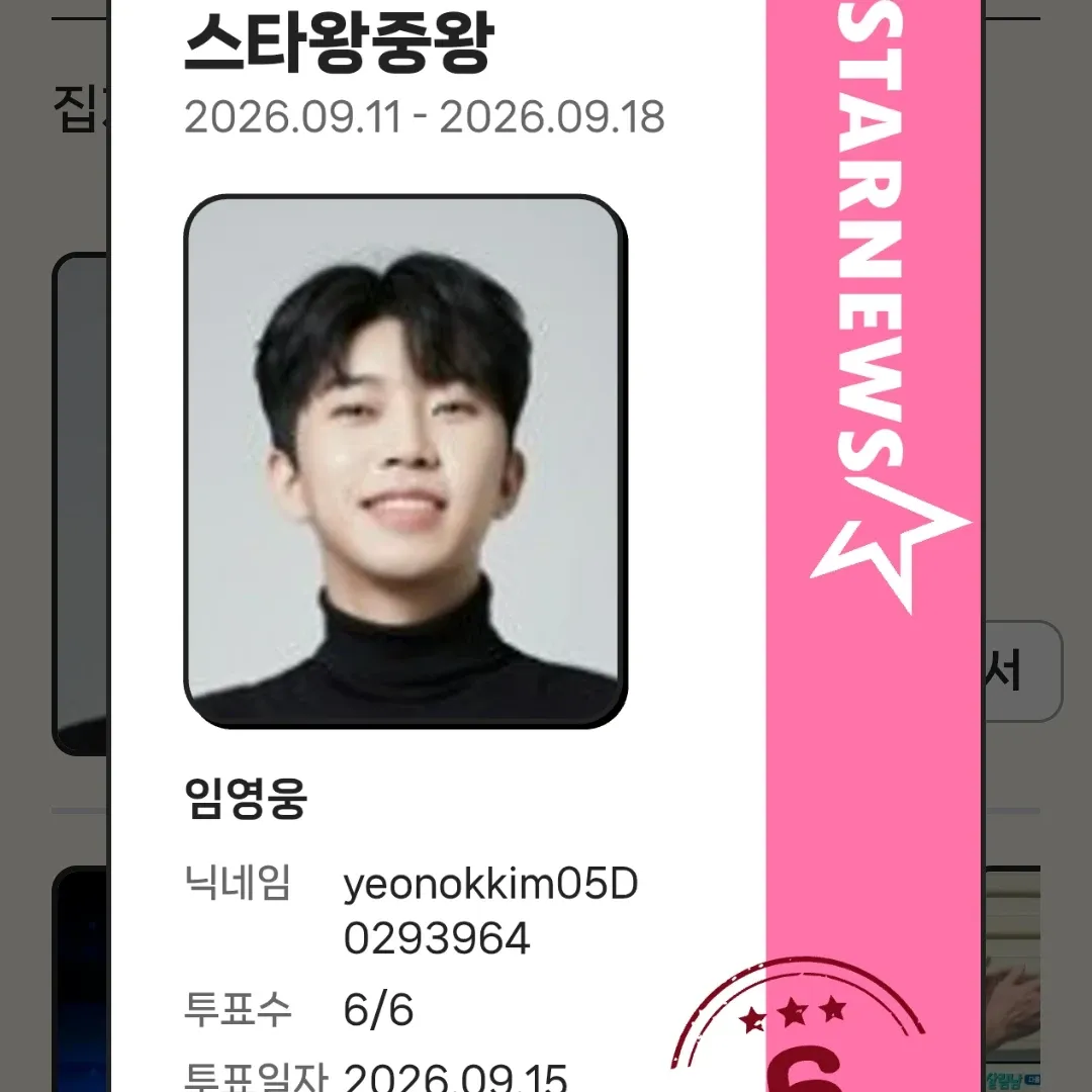Momen yang diabadikan oleh penggemar Lim Youngwoong