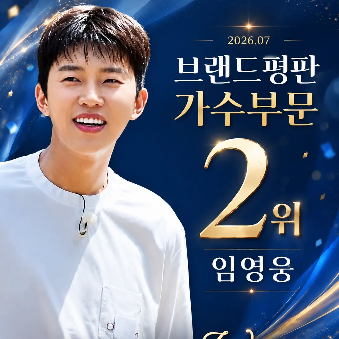 Foto terbaru dari Lim Youngwoong