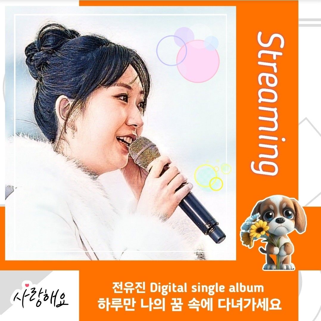 Recent activity shot of Jeon Yujin