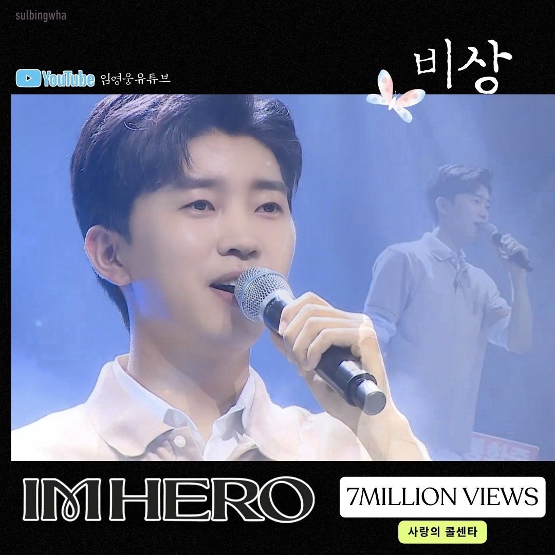 Recent activity shot of Lim Youngwoong