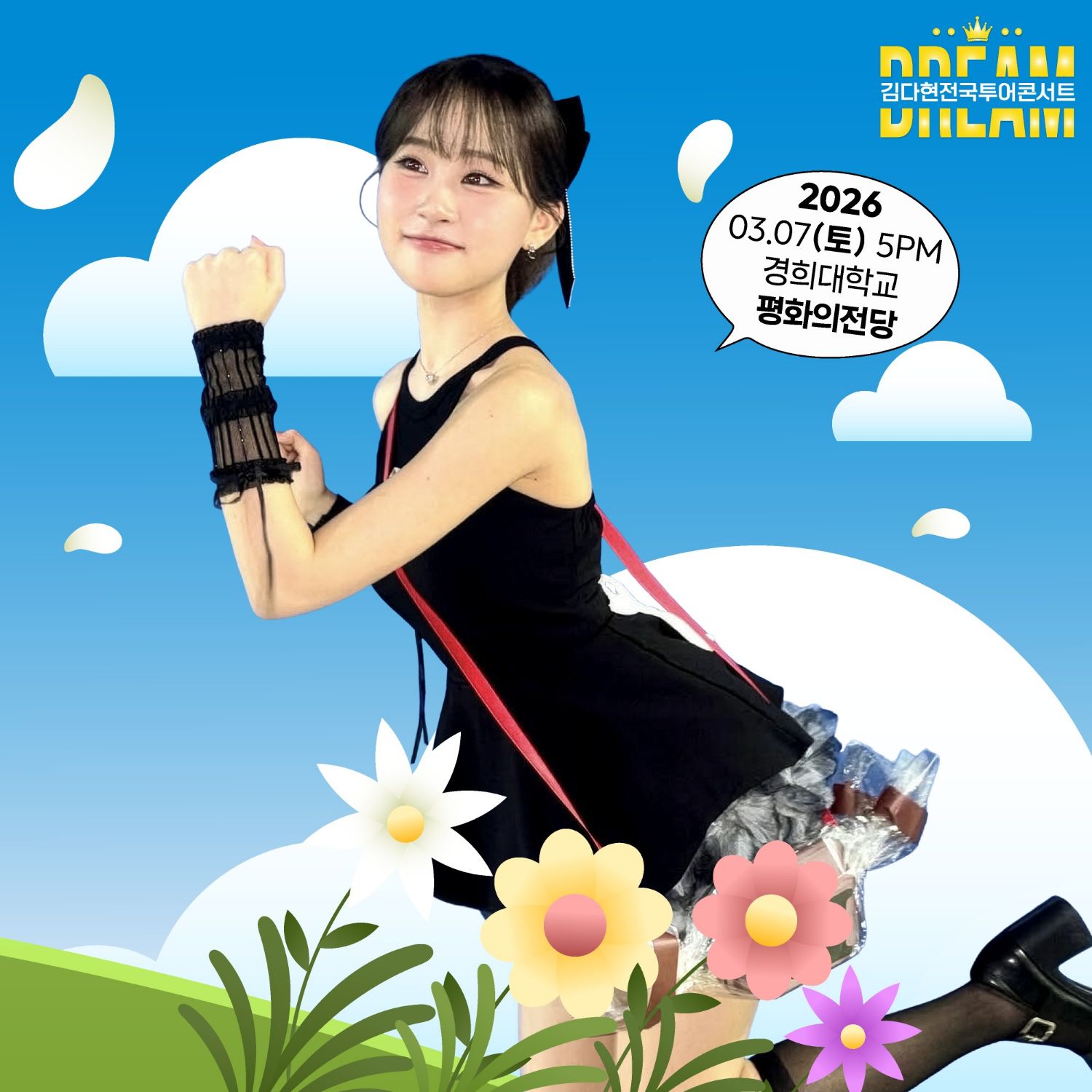 Cuplikan di balik layar dari Kim Dahyun