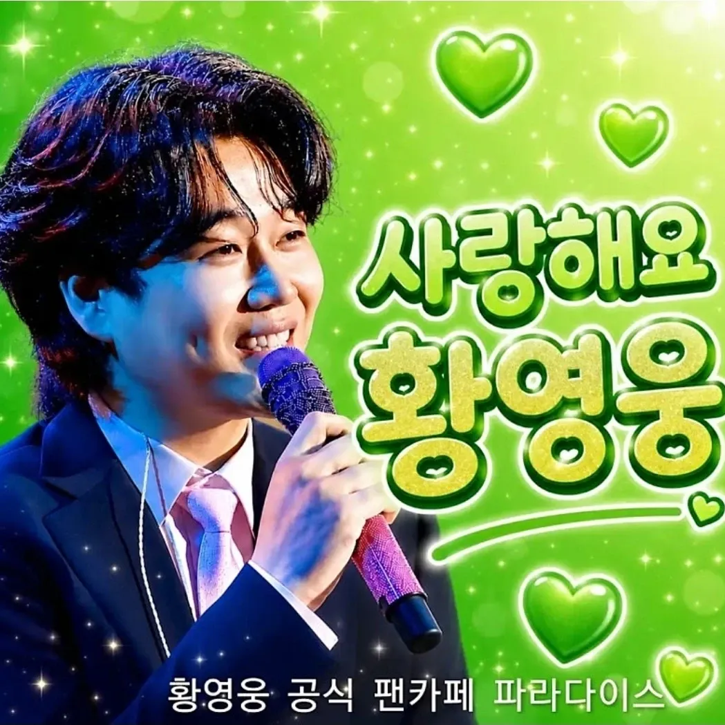 Latest photo of Hwang Youngwoong