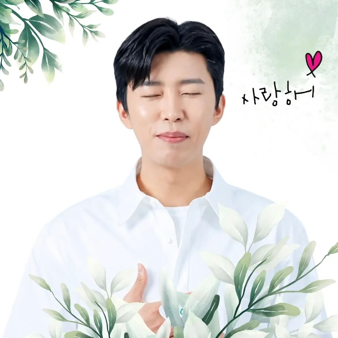 임영웅의 최신 사진