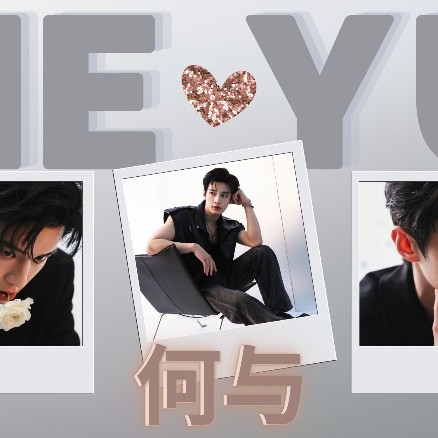 Latest photo of He Yu