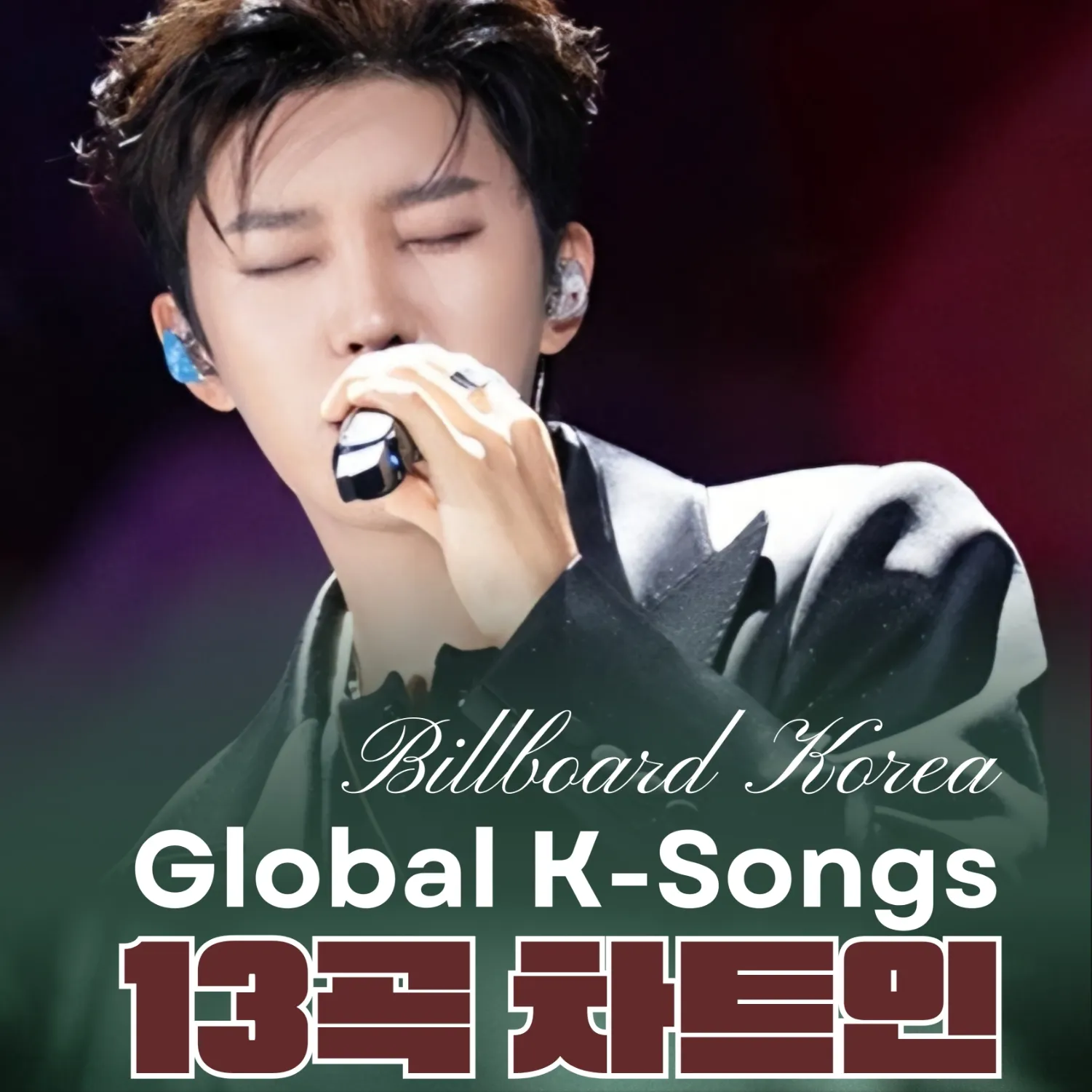Cuplikan di balik layar dari Lim Youngwoong