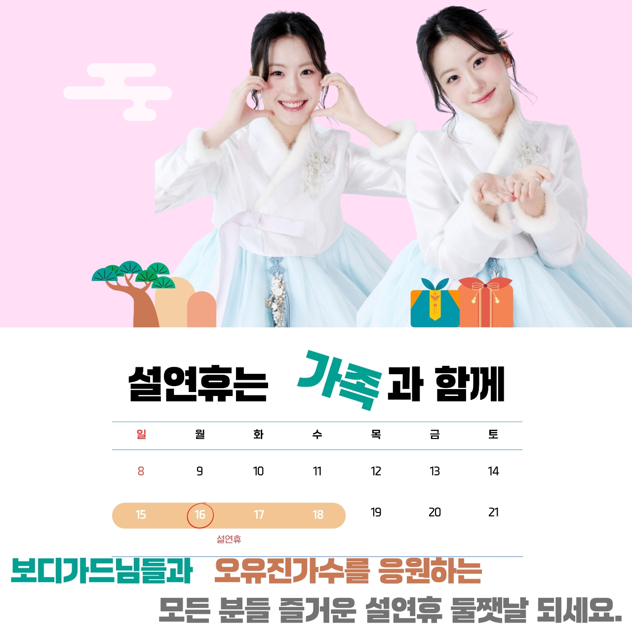 粉絲拍下的Oh Yujin瞬間