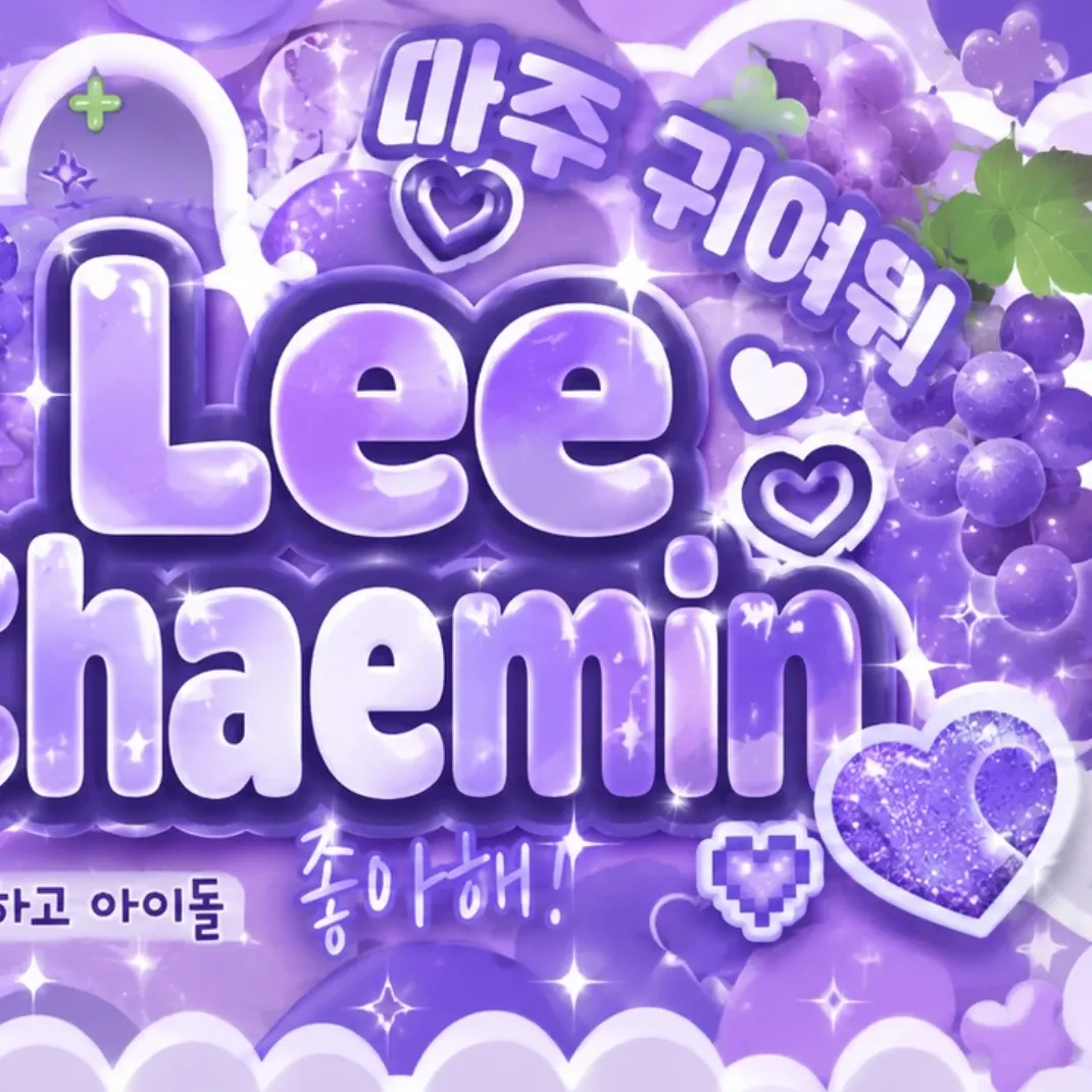 Recent activity shot of Lee Chaemin