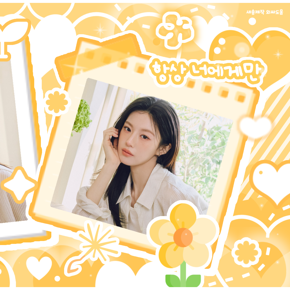 Behind-the-scenes cut of Go Younjung