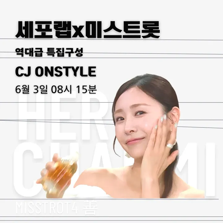 Behind-the-scenes cut of Huh Chanmi