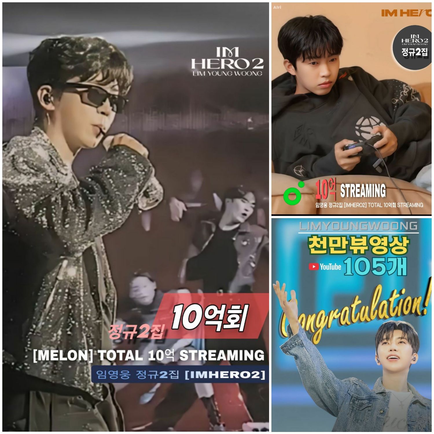 林英雄的幕后花絮