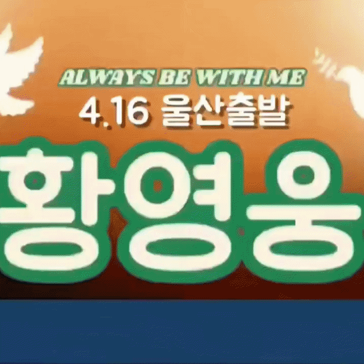 Recent activity shot of Hwang Youngwoong