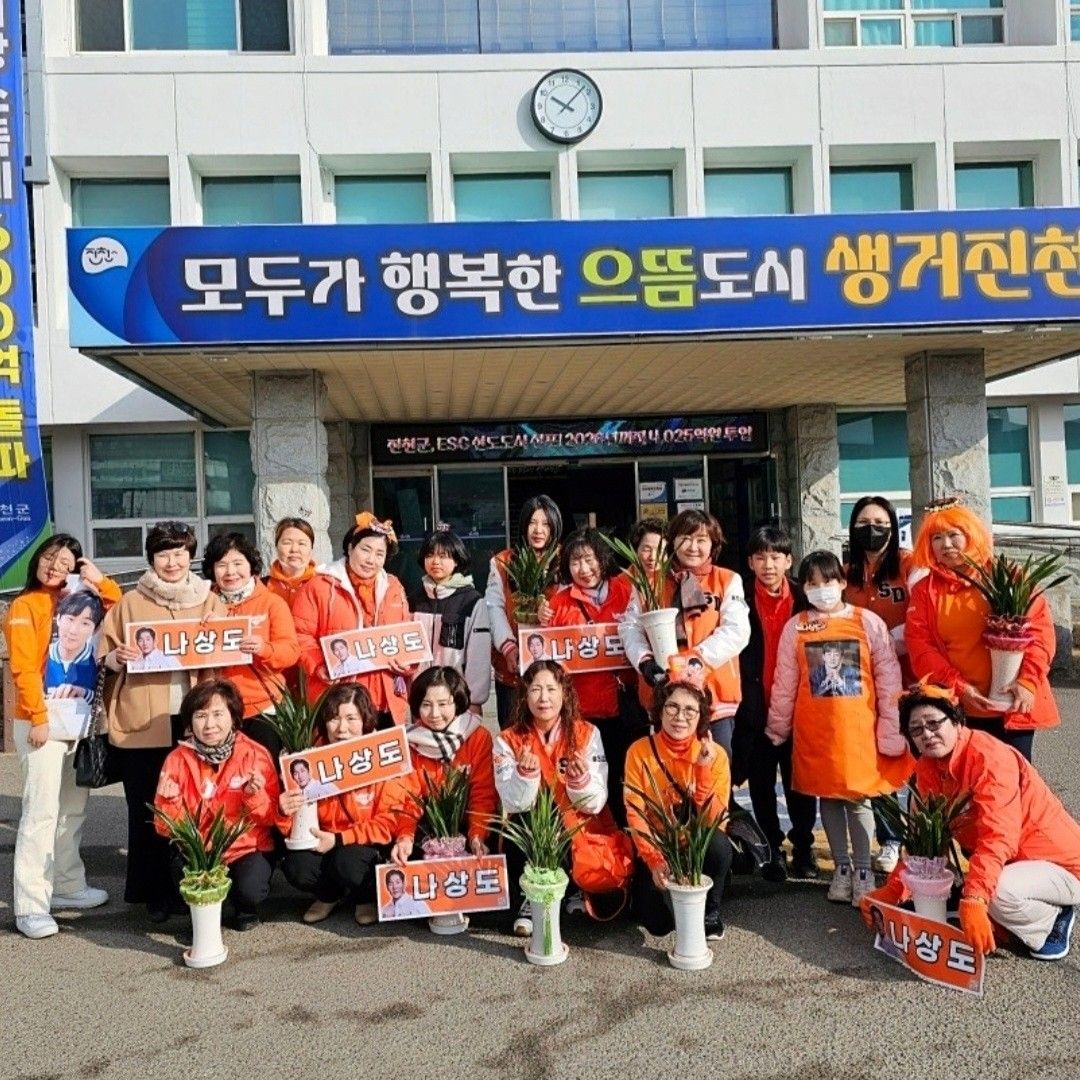 Recent activity shot of Na Sangdo