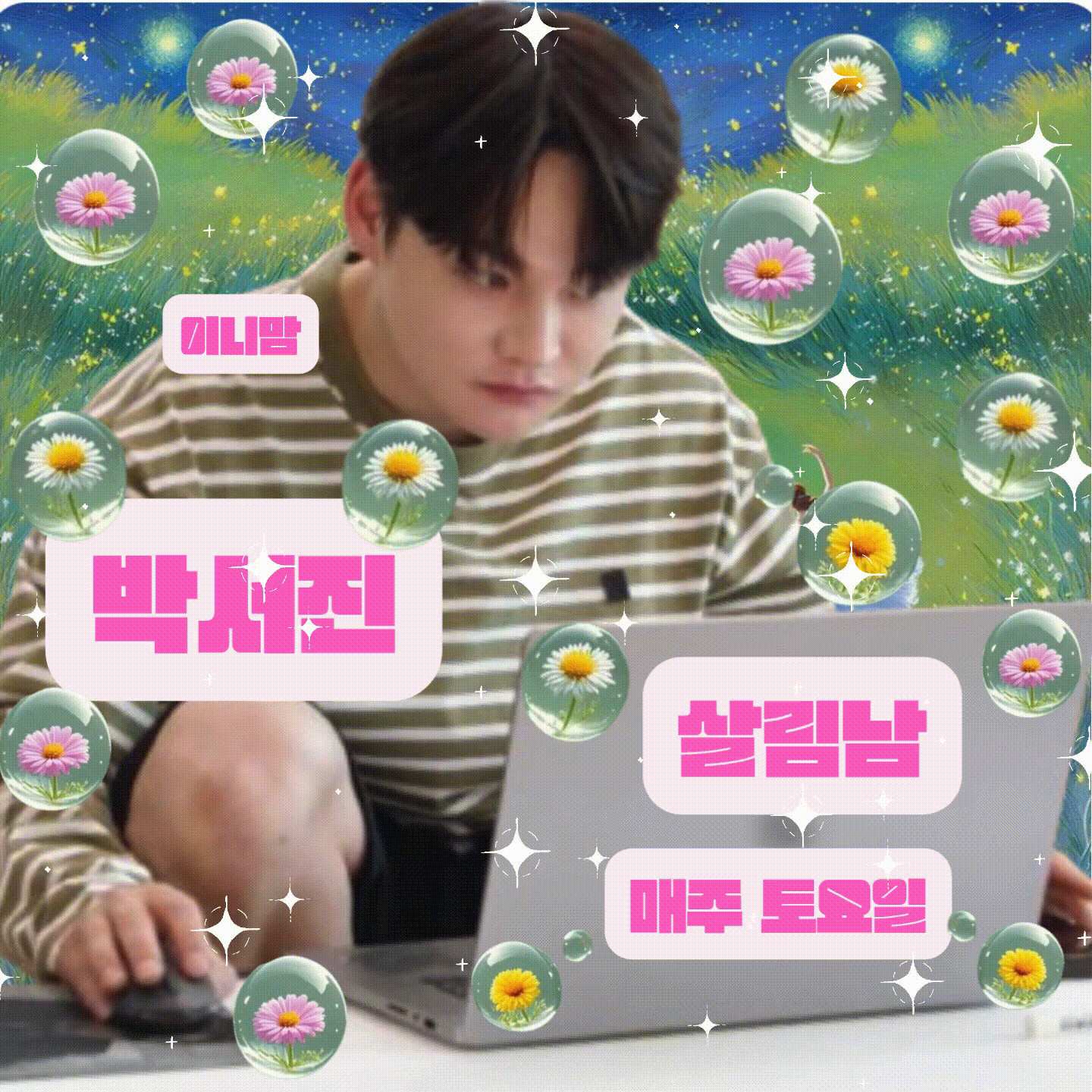 박서진의 최신 사진