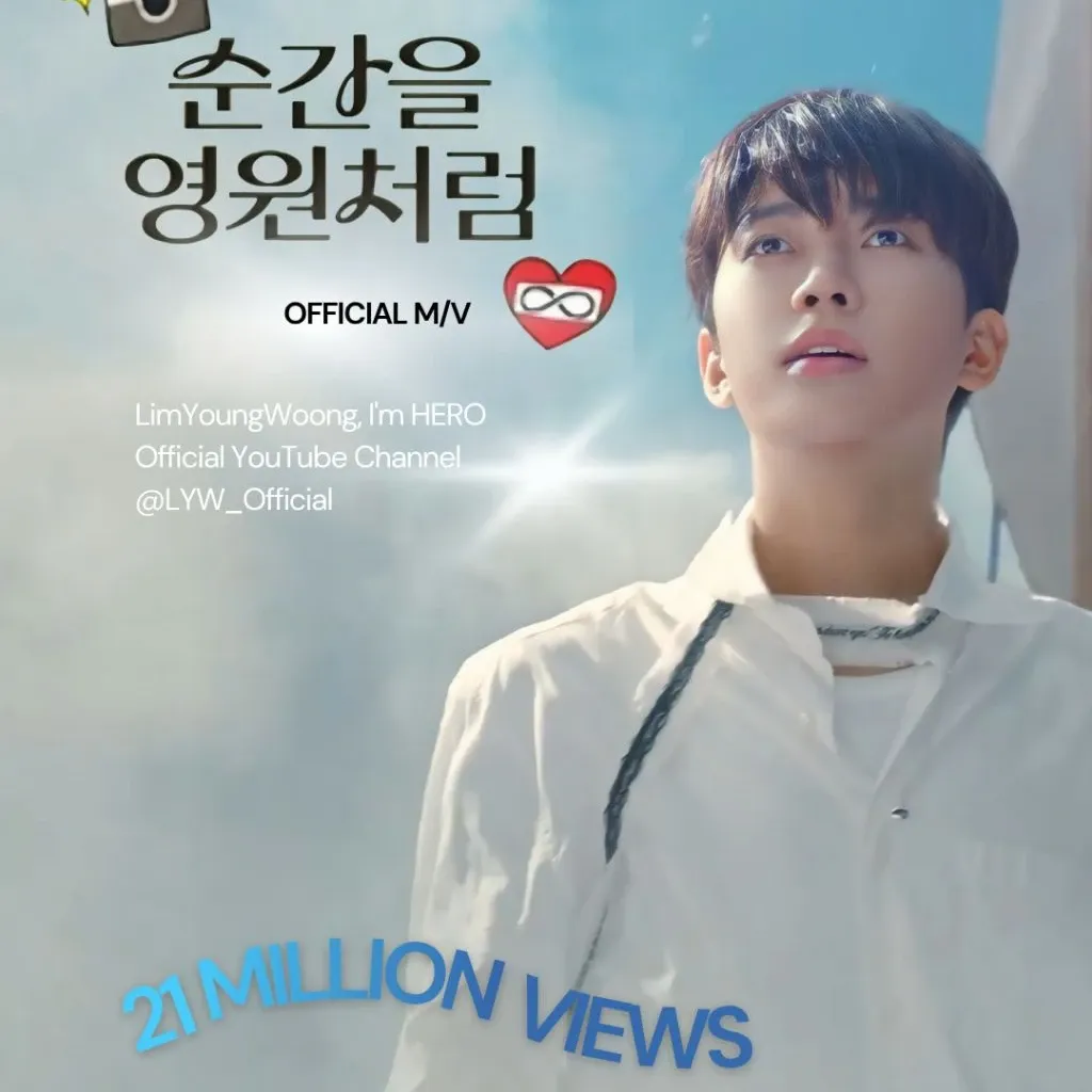 Recent activity shot of Lim Youngwoong