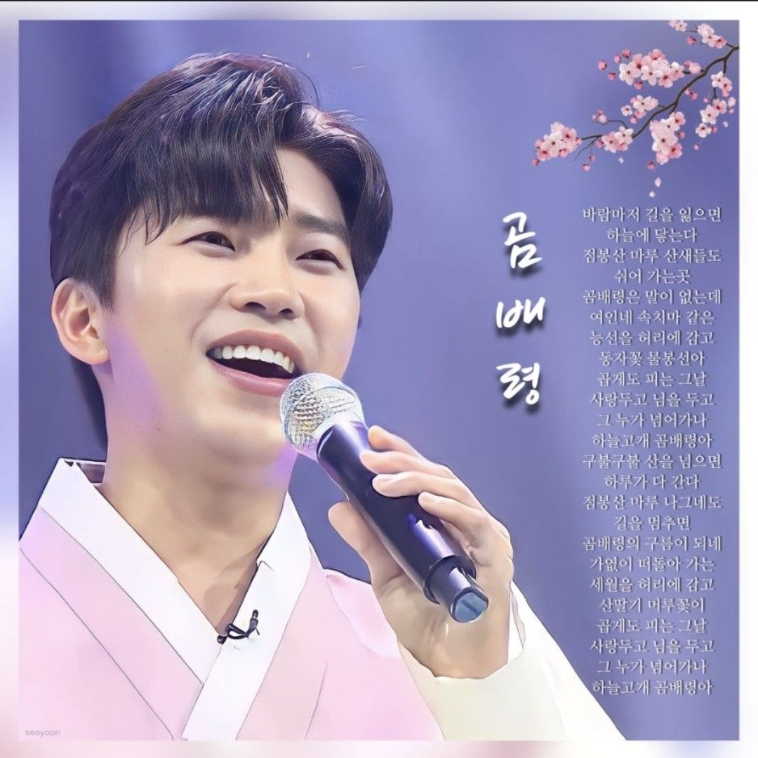 Cuplikan di balik layar dari Lim Youngwoong