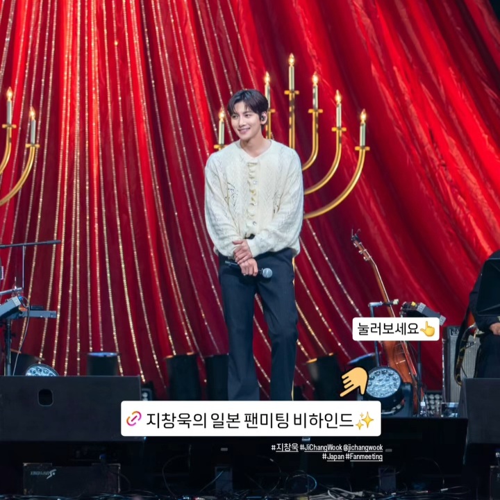 지창욱 팬이 찍은 순간