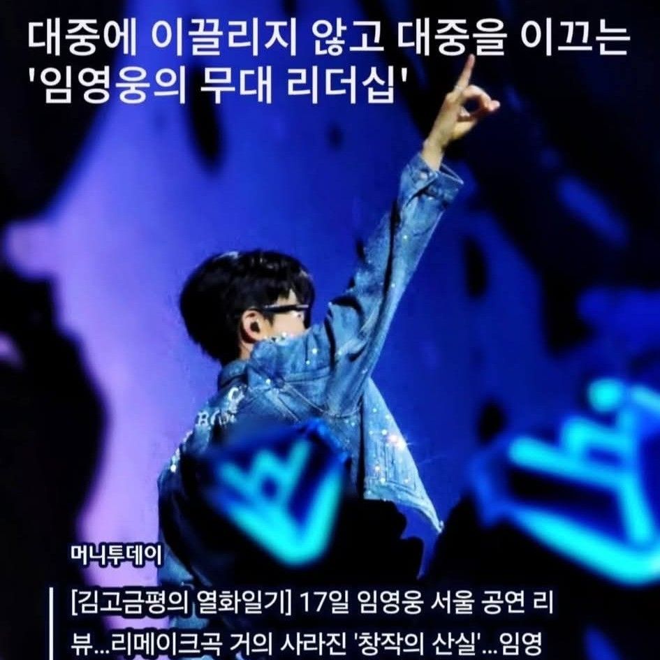 임영웅의 최신 사진