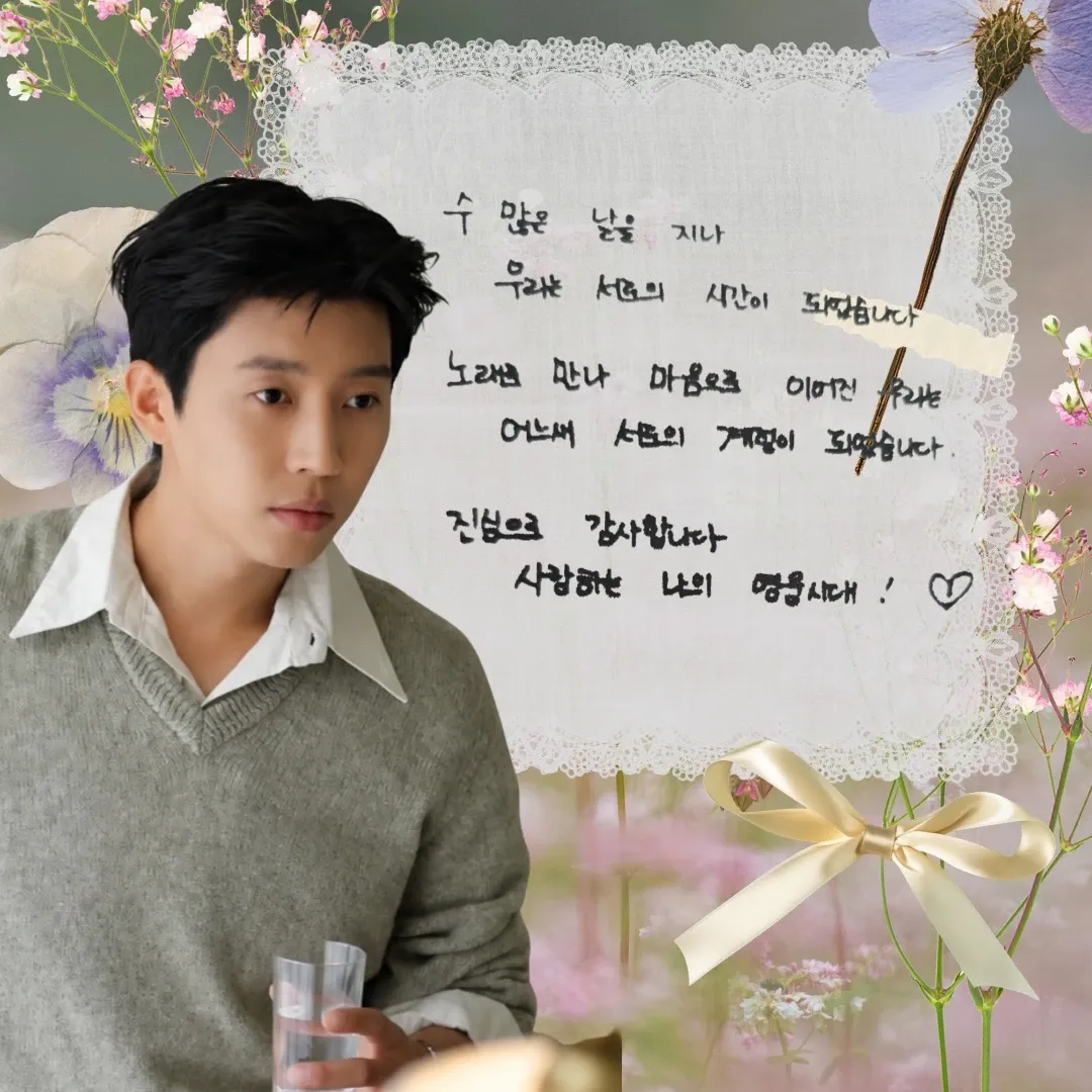 Cuplikan di balik layar dari Lim Youngwoong