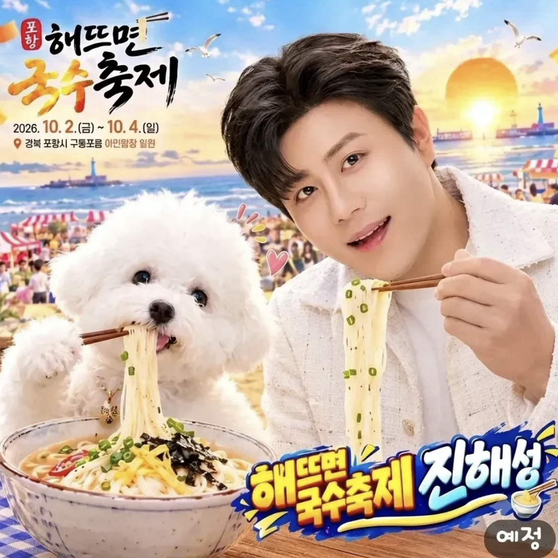Recent activity shot of Jin Haesung