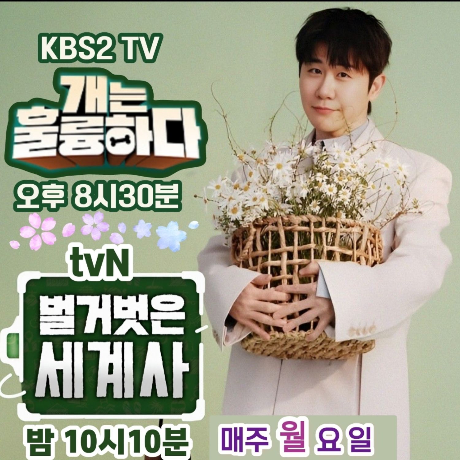 영탁의 비하인드 컷