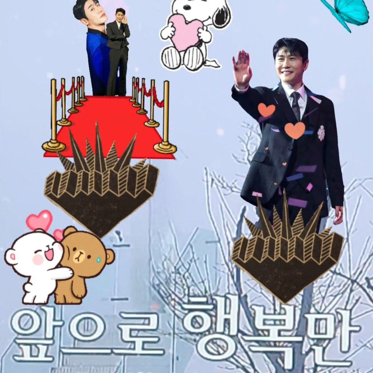 영탁 팬이 찍은 순간