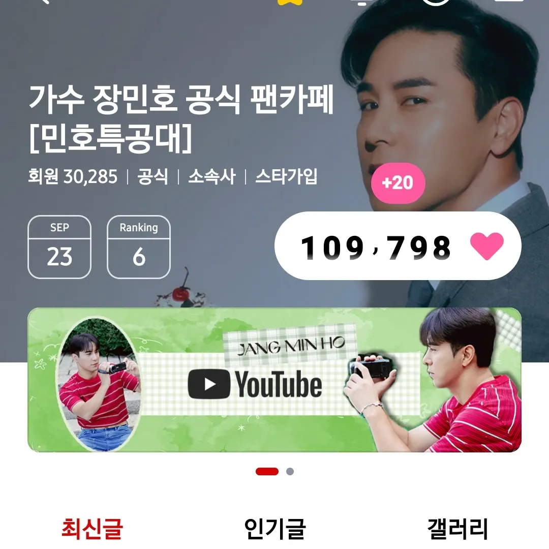 Momen yang diabadikan oleh penggemar Jang Minho